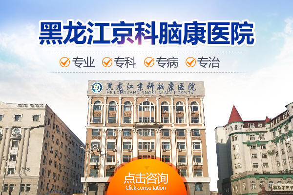 預防神經官能癥