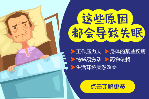 哪些人比較容易失眠呢