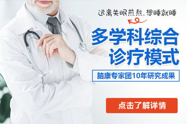 失眠癥出現之后該怎么辦